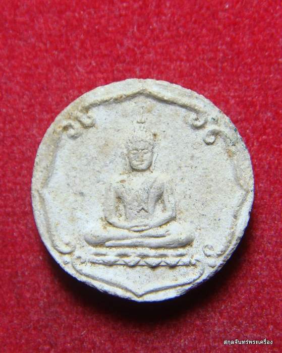 จันทร์ลอยสิบทิศ วัดนางชี หลวงปู่โต๊ะ อธิษฐานจิตไตรมาส พ.ศ.2509