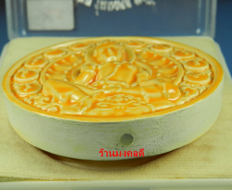 องค์พ่อจุคามรามเทพ- พระพิฆเณศวร์ รุ่นมงคล ทรัพย์แสนล้าน เนื้อกระเบื้องเคลือบสีเหลือง วัดพระมหาธาตุ จ