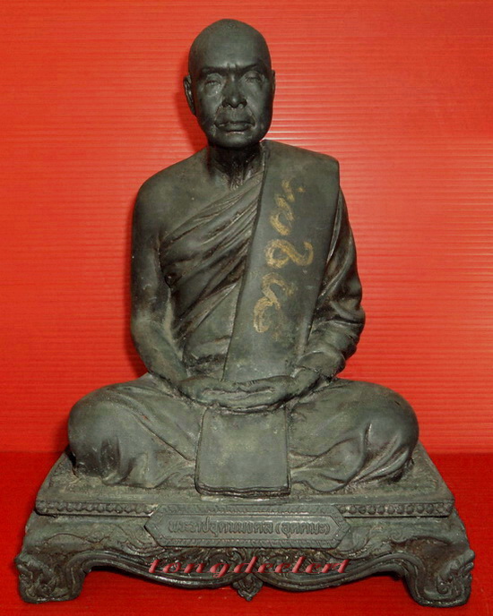 รูปหล่อบูชาหลวงพ่ออุตตมะ วัดวังก์วิเวการาม จ.กาญจนบุรี ที่ระลึกอายุครบ 7 รอบ สวยมากค่ะ