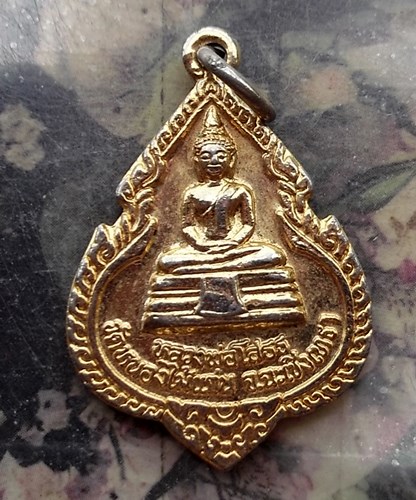 วัดใจเริ่ม 10 บาท กับ เหรียญหลวงพ่อพระพุทธโสธร .…AQ313