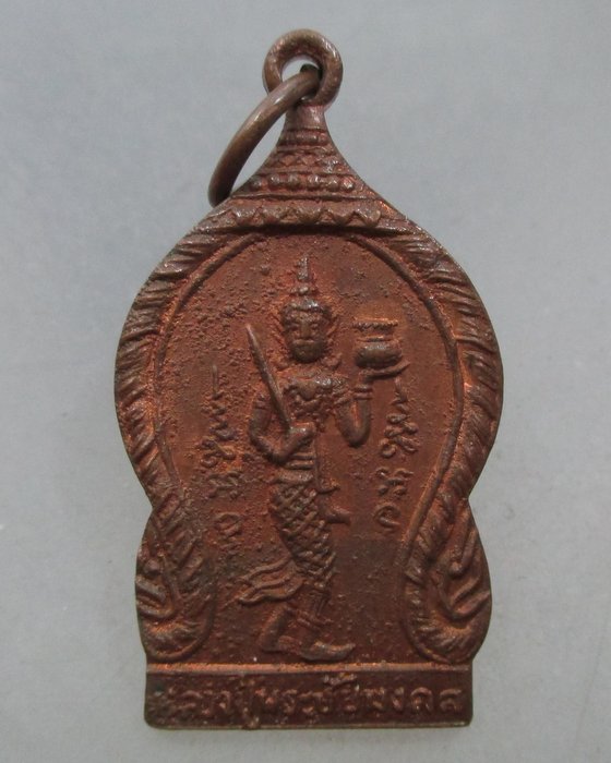 20 บาท เหรียญหลวงปู่พระชัยมงคล