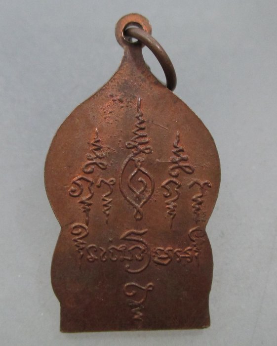 20 บาท เหรียญหลวงปู่พระชัยมงคล