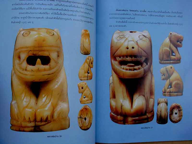 ประวัติและวัตถุมงคลยอดนิยมหลวงพ่อปาน วัดมงโคธาวาส