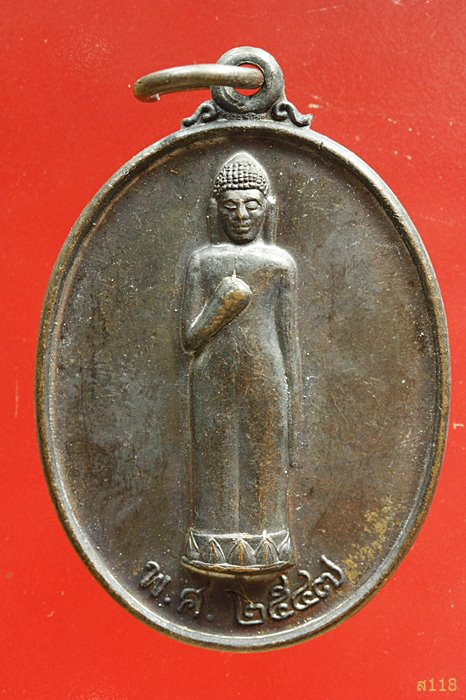 เหรียญ พระใหญ่ใบเสมาทวารวดี ดอนสวรรค์ จ.ชัยภูมิ