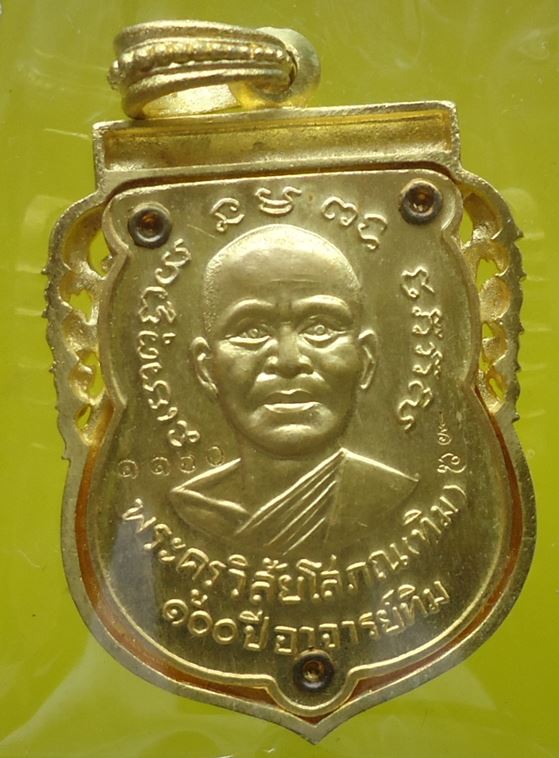 หลวงปู่ทวด วัดช้างให้