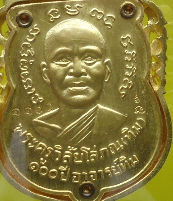 หลวงปู่ทวด วัดช้างให้