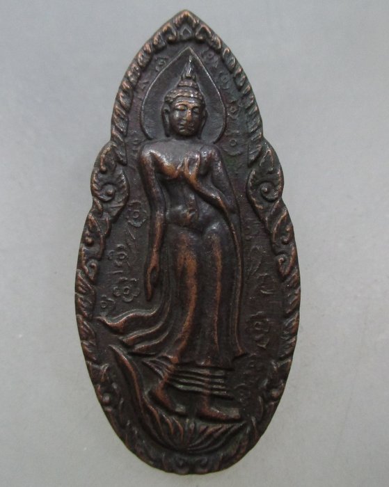 20 บาท พระรุ่งโรจน์ธาตุพนม