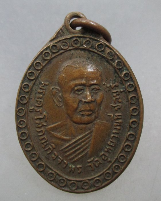 เหรียญพระครูโสภณกิจจาทร (หลวงปู่มา) วัดอุทยานนที จ.ชลบุรี ปี๑๒