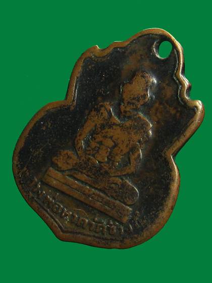 เหรียญน้ำเต้า หลวงปู่ทวด วัดช้างให้ บล็อคหน้าแก่ ปี 2505