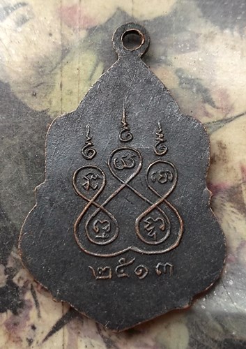 วัดใจเริ่ม 10 บาท กับ เหรียญพระพุทธ วัดอมรคีรี บางยี่ขัน ธนบุรี กรุงเทพ ฯ ปี 2513…AQ668