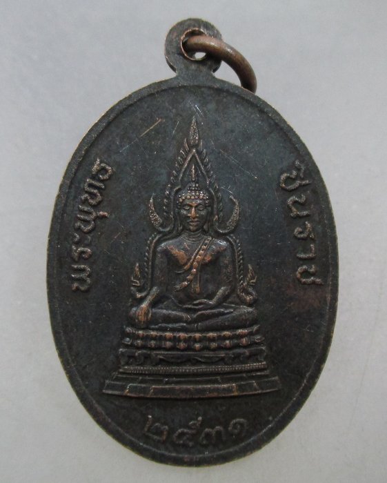 เหรียญหลวงปู่เมฆ -พระพุทธชินราช วัดลำกระดาน กรุงเทพฯ ปี๓๑  ตอกโค็ด