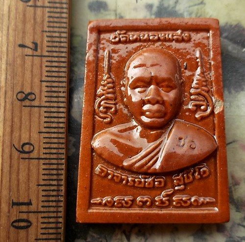 วัดใจเริ่ม 10 บาท กับ พระผงรูปเหมือนอาจารย์ชอ สุชีโว หลังสาริกา วัดหนองแสง(แปลงมะนาว) จ.ฉะเชิงเทรา ร