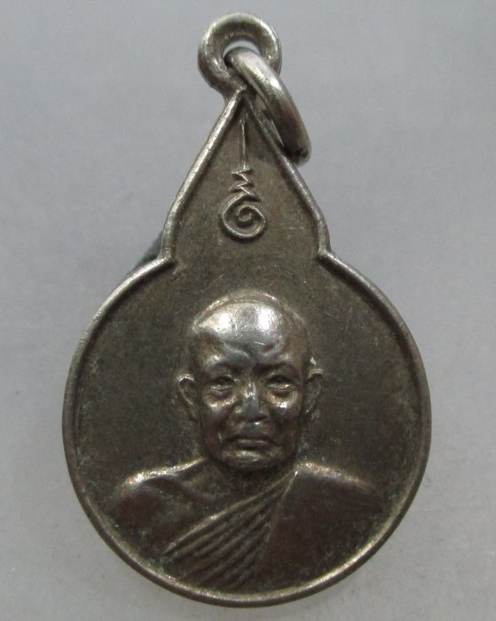 20 บาท เหรียญหลวงพ่อผาง วัดอุดมคงคาฯ จ ขอนแก่น ปี๒๑