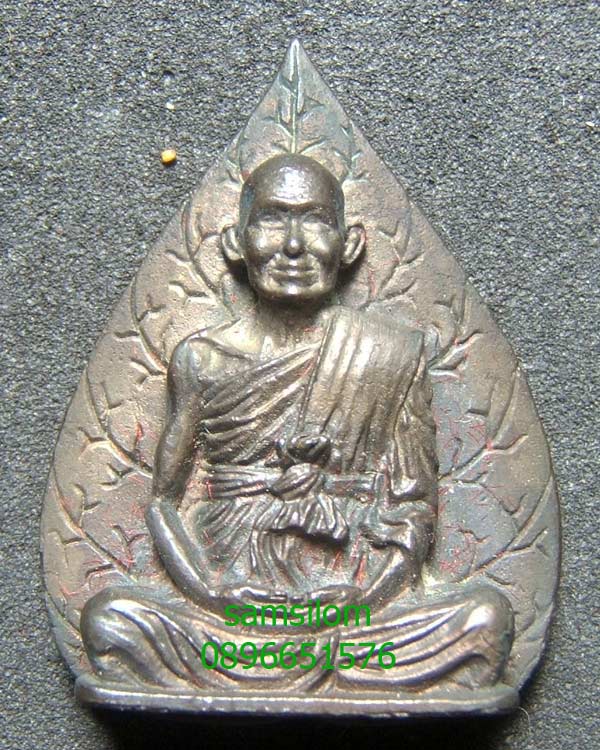 หลวงพ่อยิด วัดหนองจอก พิมพ์ใบโพธิ์ รุ่นแรก ปี36 เนื้อนวโลหะ