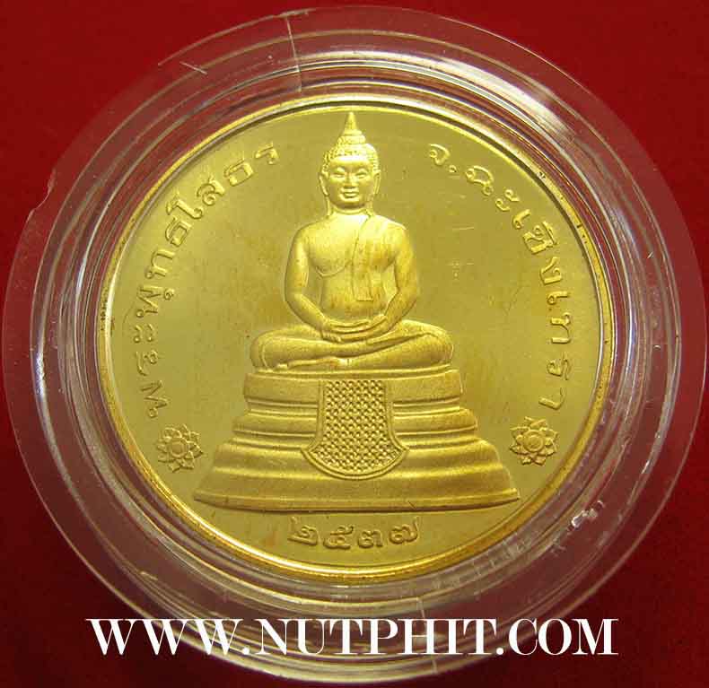 ลพ.โสธร นานาชาติ(รุ่นแรก) วัดโสธรฯ แปดริ้ว ปี ๓๗ สวยกริ๊บยันกล่อง+บัตรรับรองพระแท้*71