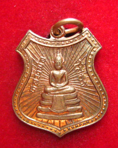 เหรียญหลวงพ่อโสธร วัดโสธรฯ ฉะเชิงเทรา หลังยันต์ห้า เนื้อทองแดง