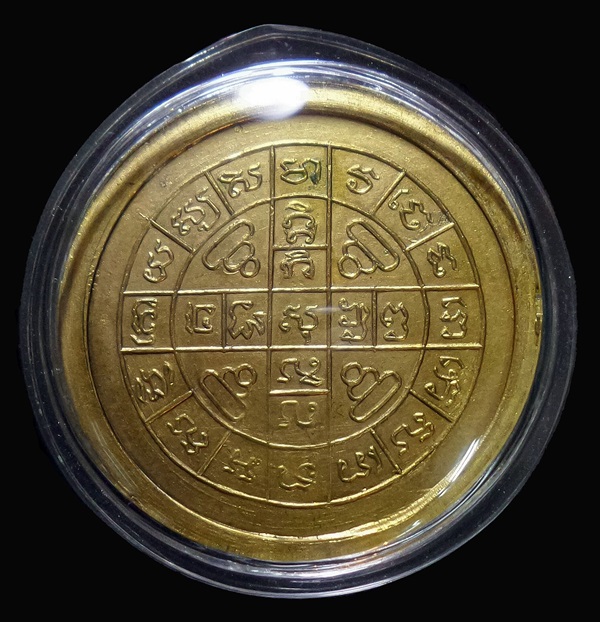  เหรียญปี12หลวงปู่โต๊ะ