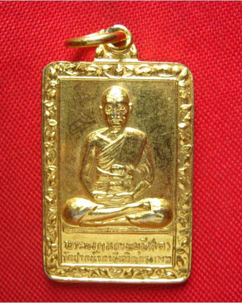 เหรียญพระเทพมงคลมุนี (สด) วัดปากน้ำภาษีเจริญ กทม. ปี 2530 กะไหล่ทอง