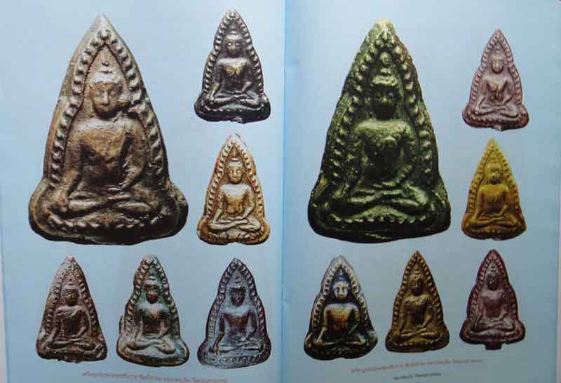 หนังสือ เคล็ดลับการศึกษา วัตถุมงคลยอดนิยม หลวงพ่่อเงิน วัดดอนยายหอม จ.นครปฐม