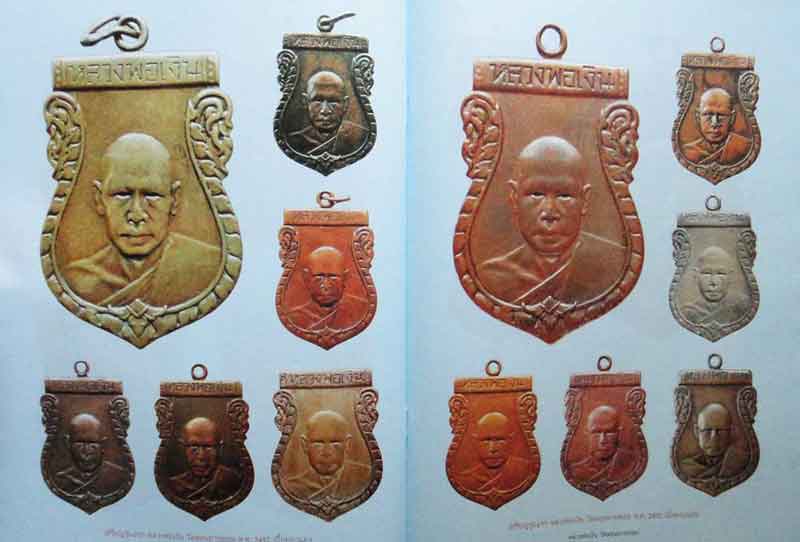 หนังสือ เคล็ดลับการศึกษา วัตถุมงคลยอดนิยม หลวงพ่่อเงิน วัดดอนยายหอม จ.นครปฐม