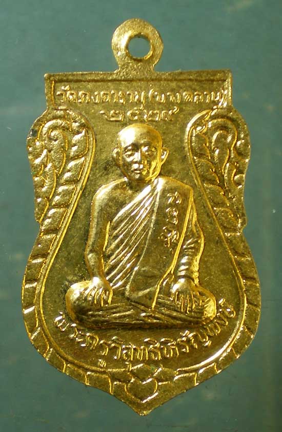 เหรียญปี29 หลวงพ่อเงิน - พระครูวิสุทธิหิรัญพงษ์ วัดบางคลาน