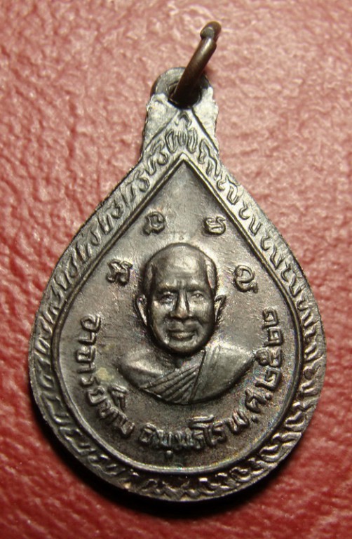 เหรียญหลวงพ่อทวด วัดช้างให้ ปี ๒๕๒๒