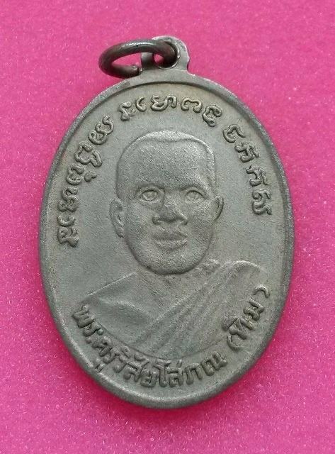 หลวงปู่ทวดรุ่น 4 พิมพ์ช้างปล้อง เนื้ออัลปากา พร้อมบัตรรับรอง 2 ใบ ++ เคาะเดียวแดง ++