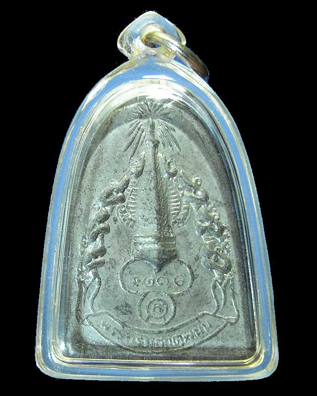 เหรียญพระนาคปรกเนื้อชิน พระธาตุพนม 2517