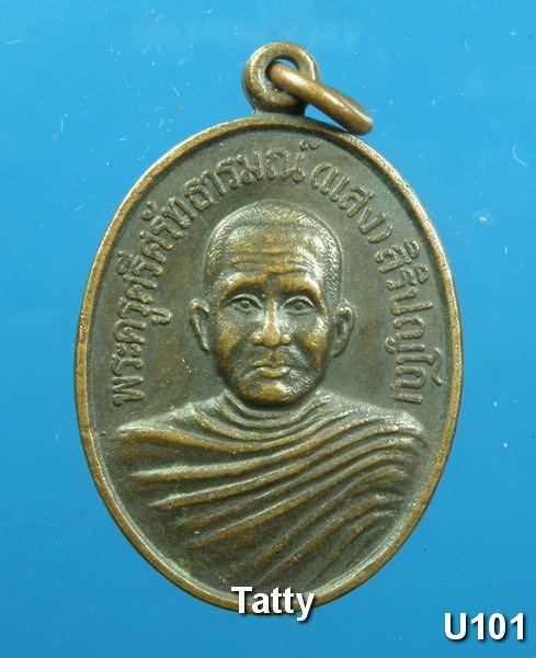 พระครูศรีศรัทธารมณ์(แสง) วัดศรีศรัทธารมณ์ สุรินทร์