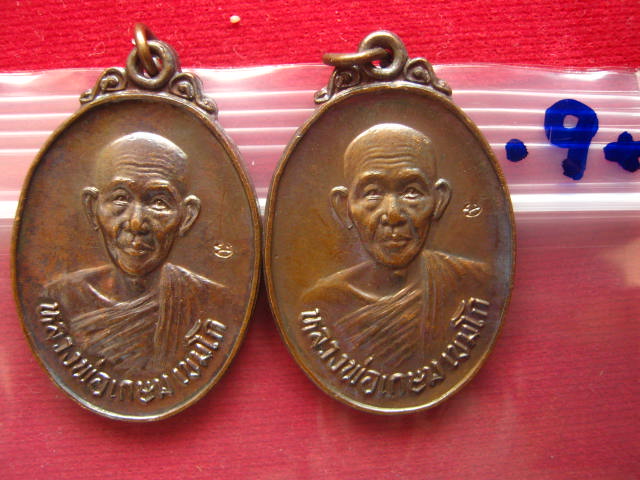 เคาะแรกแดง...10 เหรียญ...หลวงพ่อเกษม รุ่นชนะศึกชายแดน 9 พ.ค. 2528