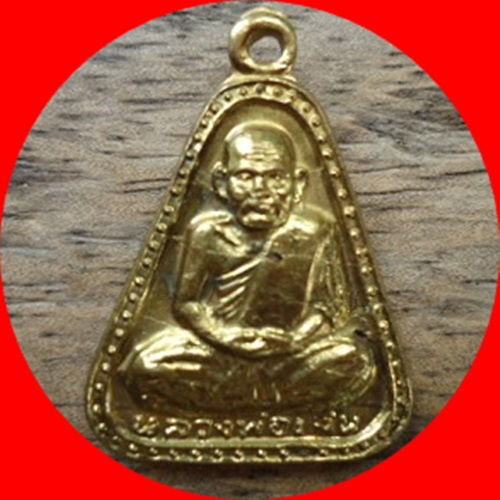 หลวงพ่อเงิน รุ่นสร้างอำเภอ