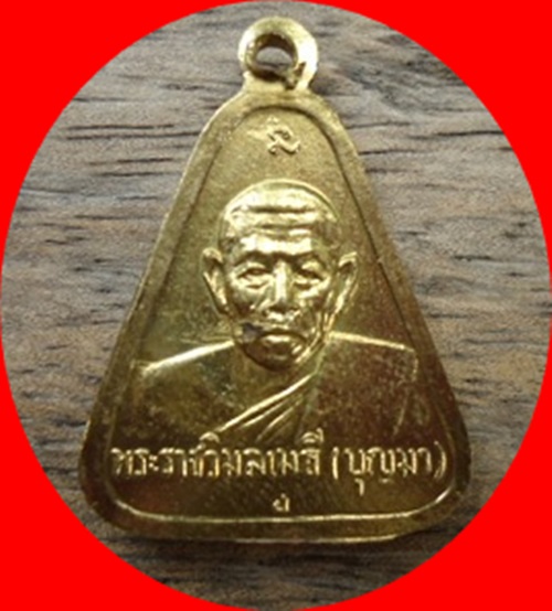 หลวงพ่อเงิน รุ่นสร้างอำเภอ