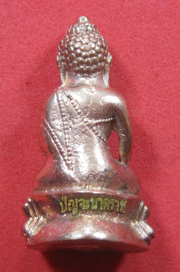(พิมพ์เล็ก)กรรมการกะหลั่ยนาค พระกริ่งปัญจนาคราชวัดไทยเมืองบั้งไพพญานาค อ.โพนพิสัย จ.หนองคาย