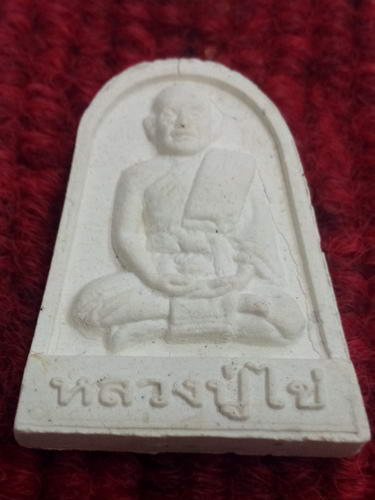หลวงปู่ไข่ วัดเชิงเลน ปี54 พร้อมกล่องเดิมครับ