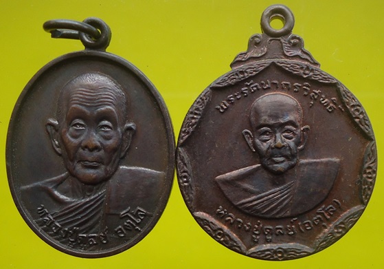 เคาะเดียวครับ หลวงปู่ดุลย์