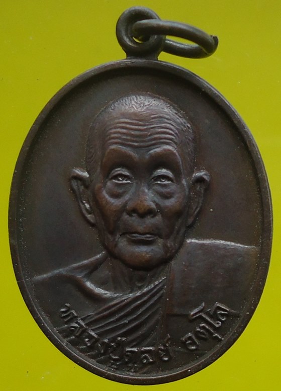 เคาะเดียวครับ หลวงปู่ดุลย์