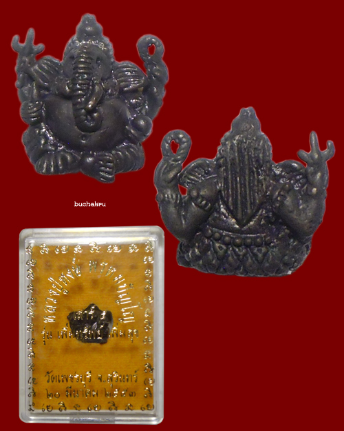 พระพิฆเนศจิ๋ว เนื้อสัมฤทธิ์รมดำ รุ่นเพิ่มทรัพย์ เพิ่มสุข ปี 2553 หลวงปู่หงษ์ วัดเพชรบุรี