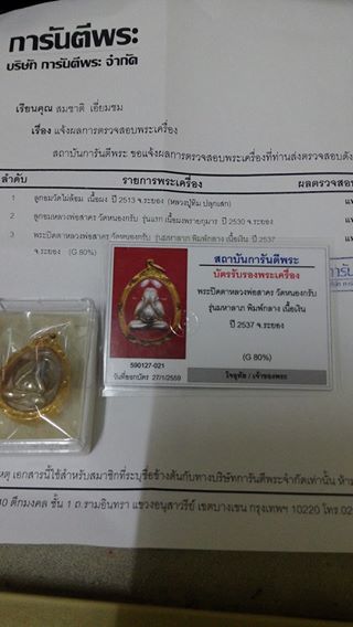 ปิดตาหลวงพ่อสาคร พิมพ์กลาง เนื้อเงินครับ ทีเดียวครับ