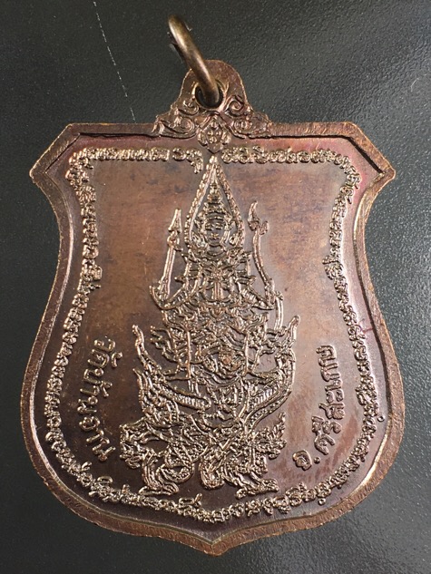 เหรียญนารายณ์ทรงครุฑ หลวงปู่หมุน