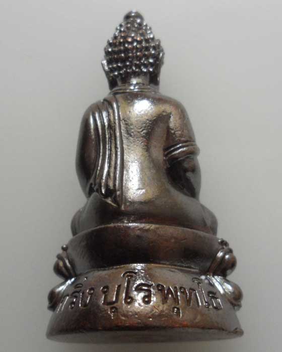 *** จ.นครปฐม *** พระกริ่งบุโรพุทโธ รุ่น ๑๐๐ ปี สมเด็จ วัดสิรินธรเทพรัตนาราม ในราชูปถัมภ์  