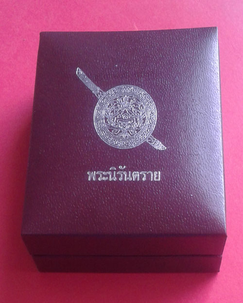 กริ่งนิรันตราย กรมตำรวจ ปี 55 #2