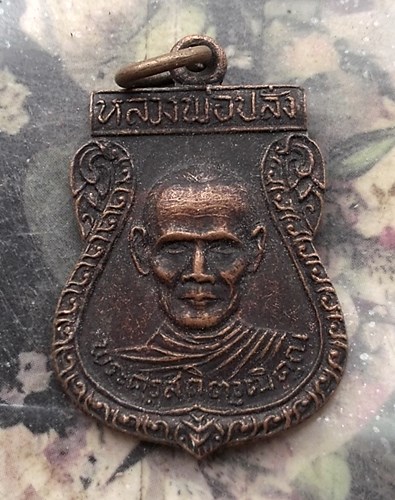 วัดใจเริ่ม 10 บาท กับ เหรียญพระครูสถิตวุฒิคุณ (หลวงพ่อปลั่ง เขมจารี) วัดหนองกระทุ่ม จ.นครปฐม.…AQ703