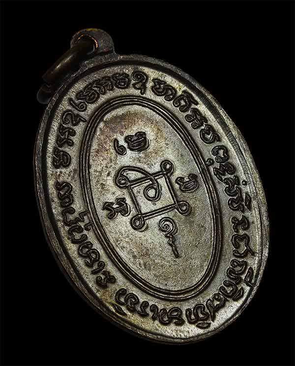 เหรียญหลวงพ่อแดง วัดเชาบันไดอิฐ จ.เพชรบุรี รุ่นแจกแม่ครัว ปี10 เนื้อทองแดง สวยๆ