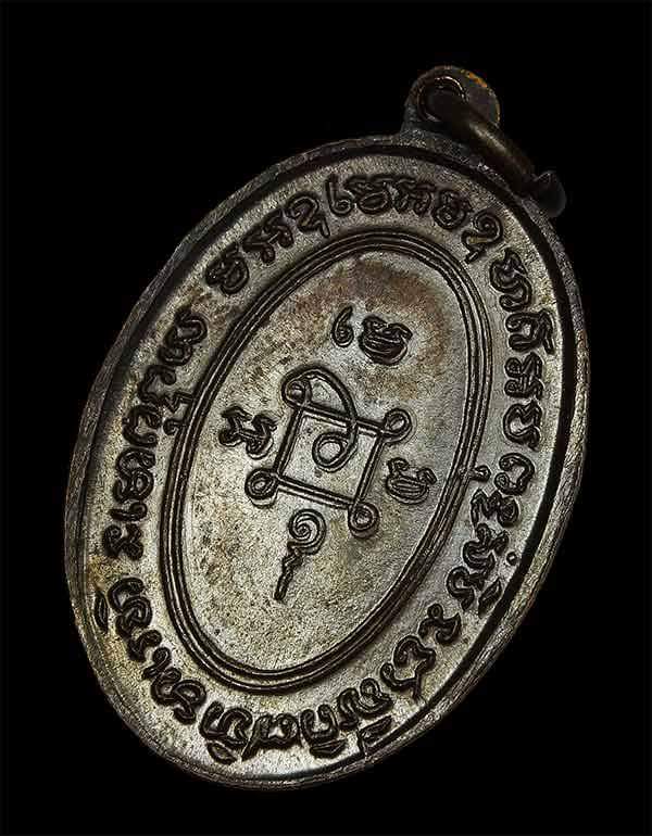 เหรียญหลวงพ่อแดง วัดเชาบันไดอิฐ จ.เพชรบุรี รุ่นแจกแม่ครัว ปี10 เนื้อทองแดง สวยๆ