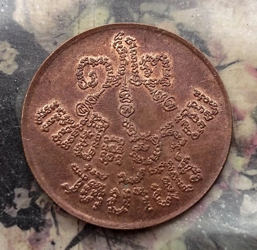 วัดใจเริ่ม 10 บาท กับ เหรียญหลวงพ่อคูณ วัดบ้านไร่  .…AQ714