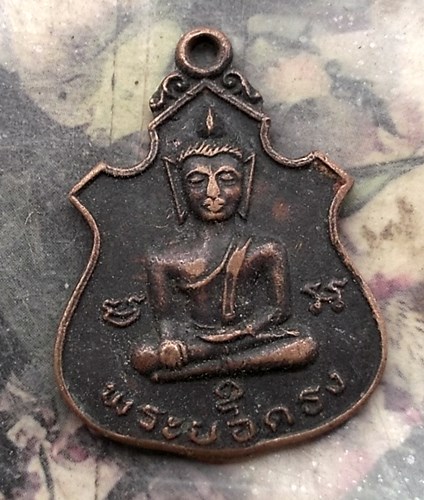 วัดใจเริ่ม 10 บาท กับ เหรียญพระยอดธง พระอาจารย์สังเวียน วัดเวียงดอย จ.เพชรบุรี  .…AQ715