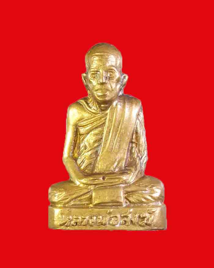 รูปหล่อปั๊มอักษรนูน หลวงพ่อสงฆ์ วัดเจ้าฟ้าศาลาลอย ปี 09 จังหวัดชุมพร เนื้อทองเหลือง องค์ที่ 2