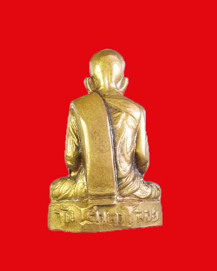รูปหล่อปั๊มอักษรนูน หลวงพ่อสงฆ์ วัดเจ้าฟ้าศาลาลอย ปี 09 จังหวัดชุมพร เนื้อทองเหลือง องค์ที่ 2