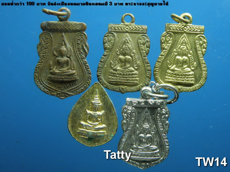 รวมเหรียญเล็กๆ หลากหลาย#9