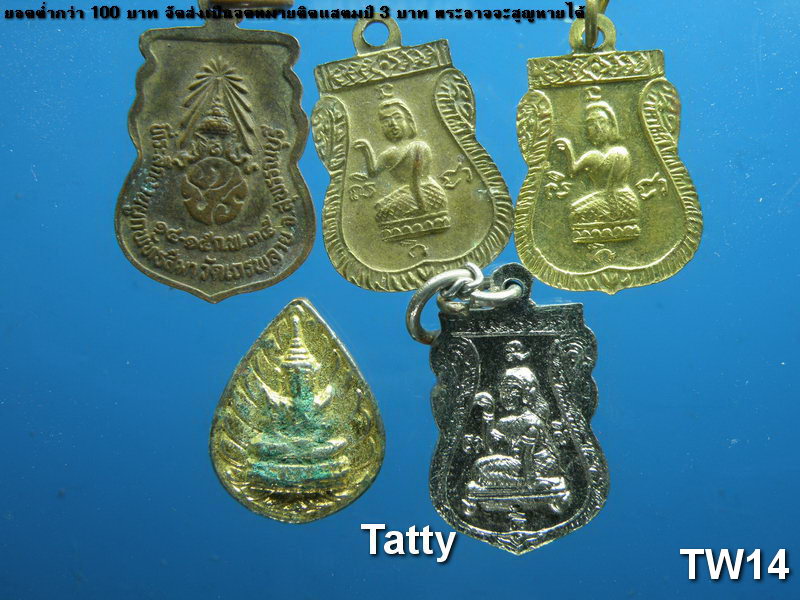 รวมเหรียญเล็กๆ หลากหลาย#9